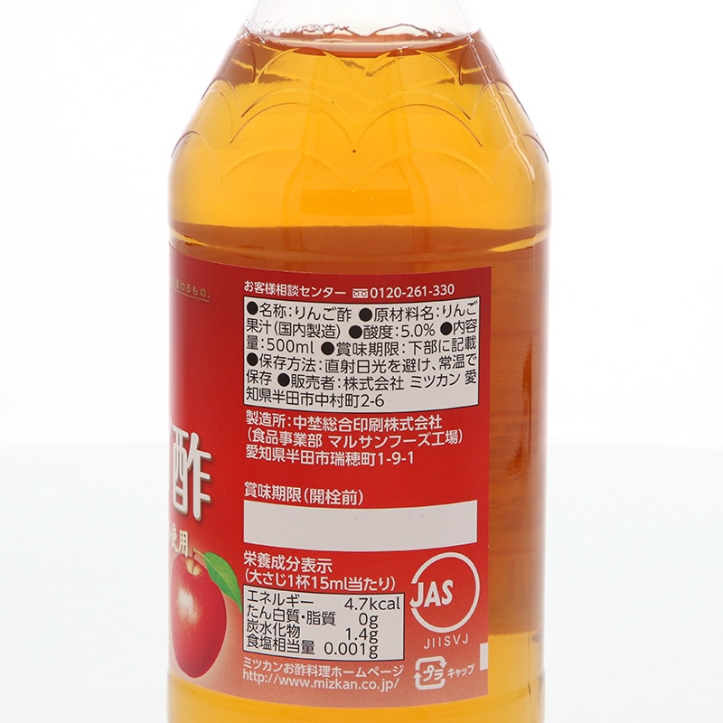 シモジマ ミツカン 純リンゴ酢 500ml 軽 返品不可 包装用品 店舗用品の通販サイト