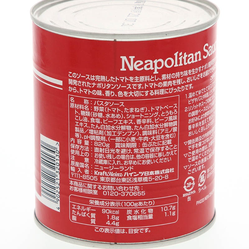 【直送品】 ハインツ日本 ナポリタンソース　2号缶 820g 常温 1個※軽（ご注文単位1個）※注文上限数12まで