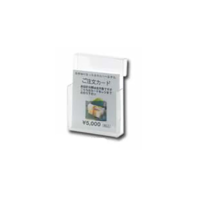 【直送品】 友屋 ディスプレイ用品　カードホルダー 引っ掛け式 51695－2 1個（ご注文単位1個）