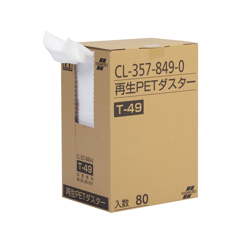 【直送品】 テラモト モップ用ダスター　再生PETダスター　T－49  CL3578490　80枚入 1箱（ご注文単位1箱）