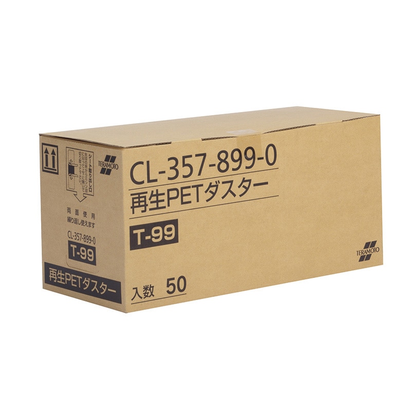 【直送品】 テラモト モップ用ダスター　再生PETダスター　T－99  CL3578990　50枚入 1箱（ご注文単位1箱）