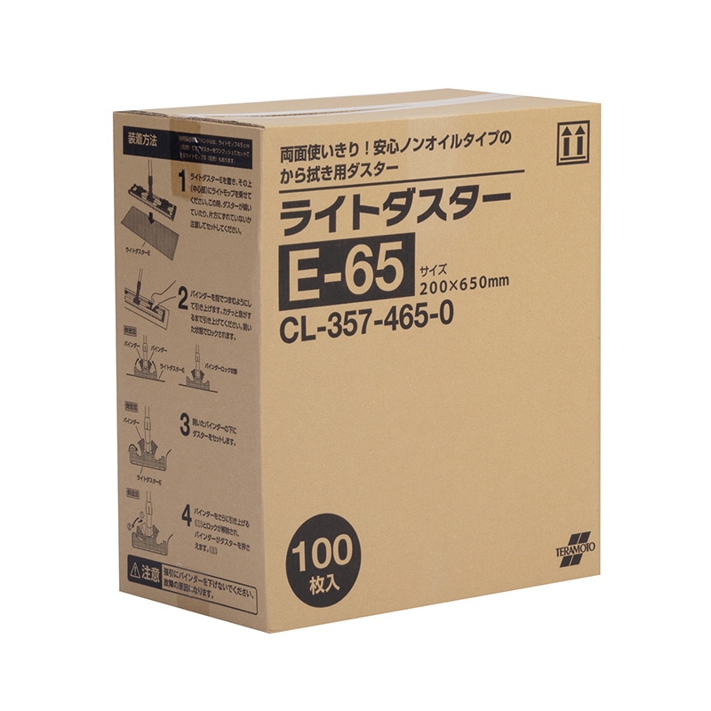 【直送品】 テラモト モップ用ダスター　ライトダスター　E－65  CL3574650　100枚入 1個（ご注文単位1個）