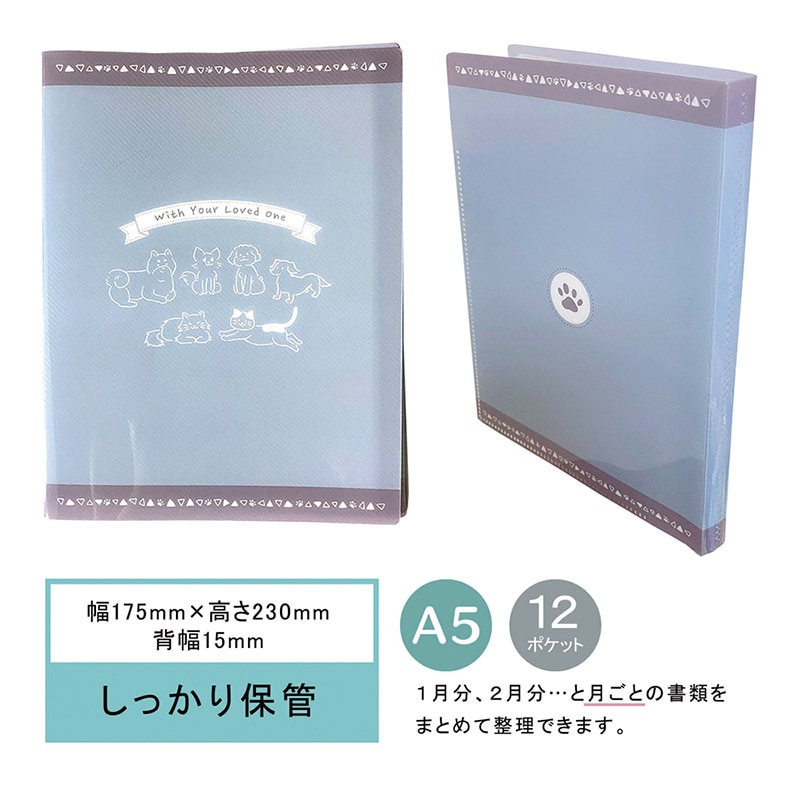 【直送品】 エヒメ紙工 クリアブック A5 PET－BB　ブルー 1個（ご注文単位3個）