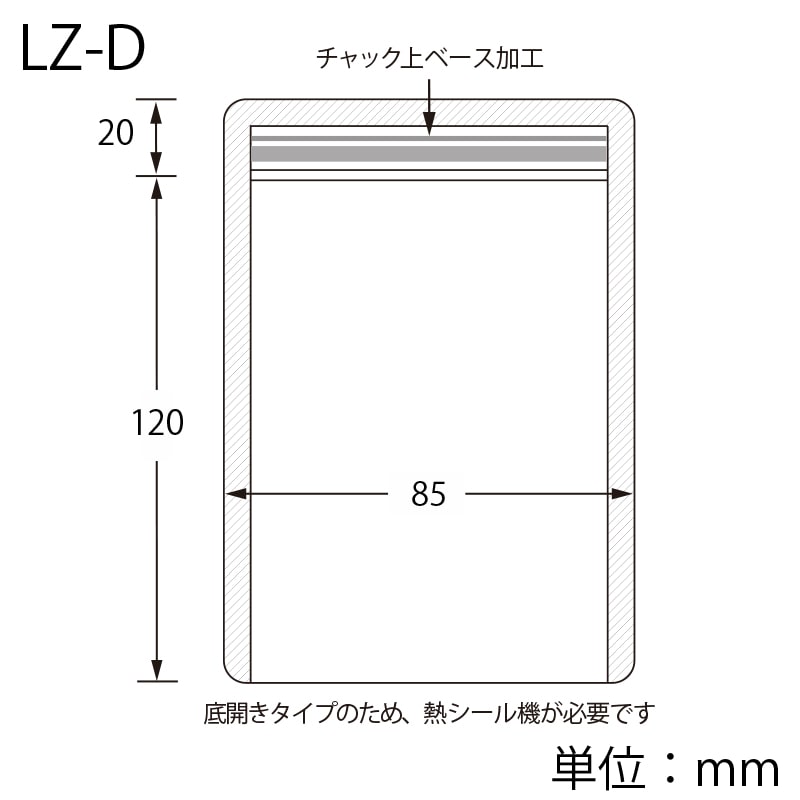 生産日本社 セイニチ ラミジップ 平袋 NY 底開きタイプ LZ-D 50枚