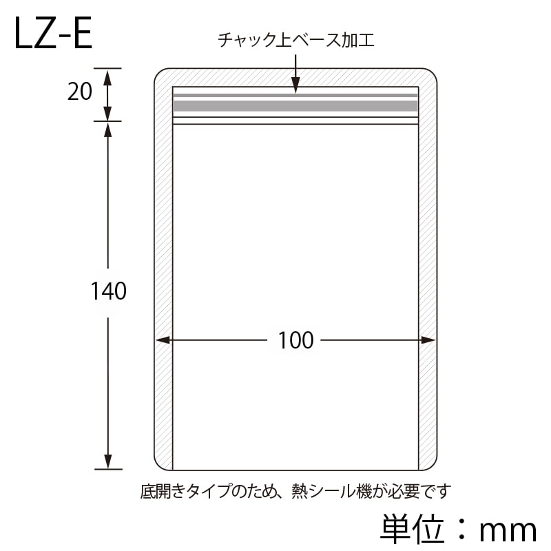 生産日本社 セイニチ ラミジップ 平袋 NY 底開きタイプ LZ-E 50枚