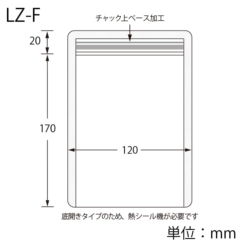 生産日本社 セイニチ ラミジップ 平袋 NY 底開きタイプ LZ-F 50枚
