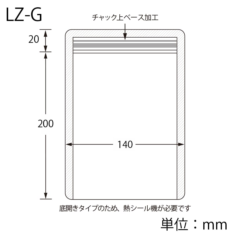 生産日本社 セイニチ ラミジップ 平袋 NY 底開きタイプ LZ-G 50枚