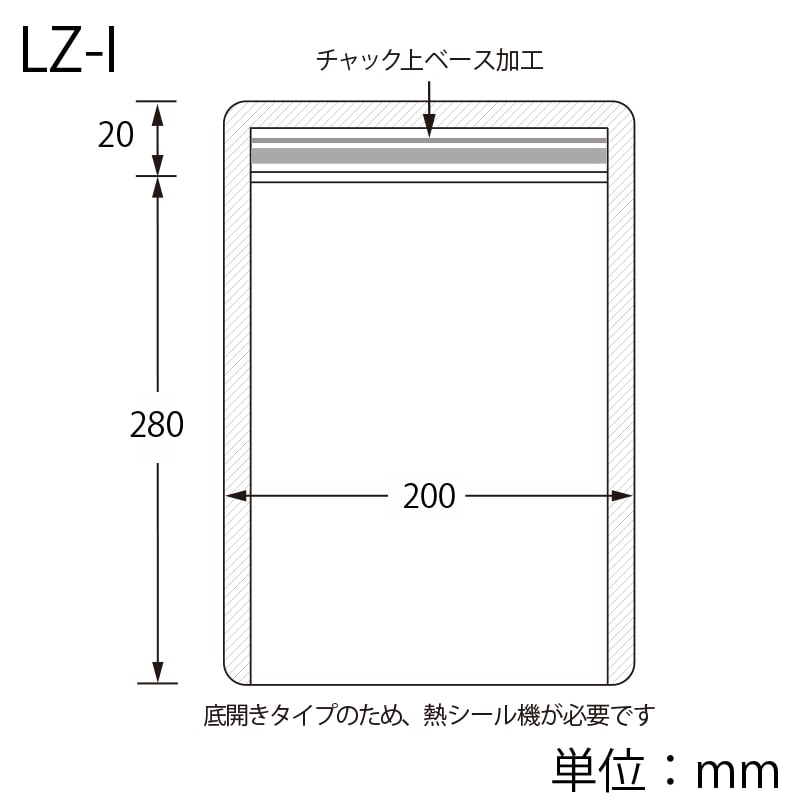 生産日本社 セイニチ ラミジップ 平袋 NY 底開きタイプ LZ-I 50枚