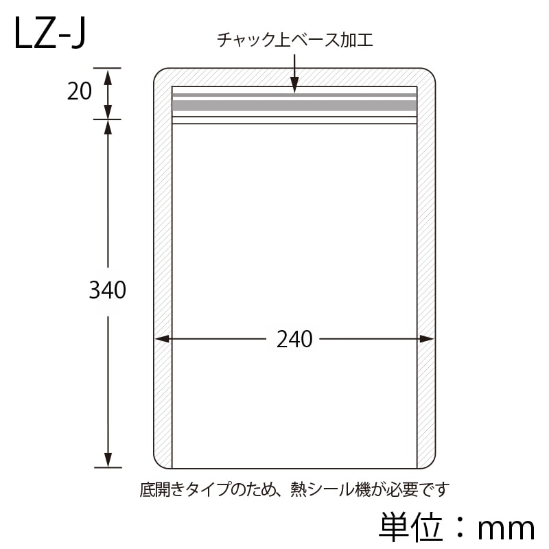 生産日本社 セイニチ ラミジップ 平袋 NY 底開きタイプ LZ-J 50枚