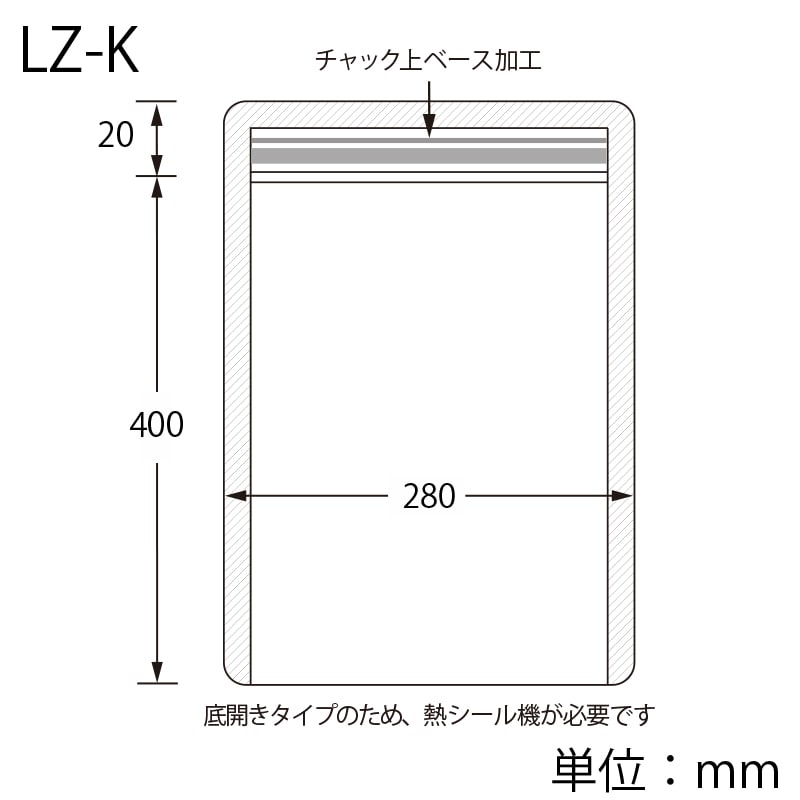 生産日本社 セイニチ ラミジップ 平袋 NY 底開きタイプ LZ-K 50枚