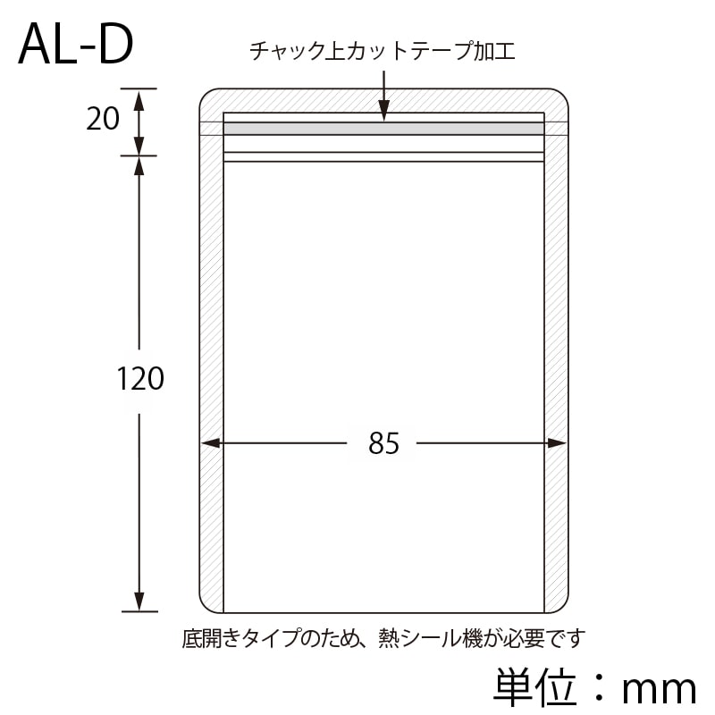 生産日本社 セイニチ ラミジップ 平袋 AL 底開きタイプ AL-D 50枚