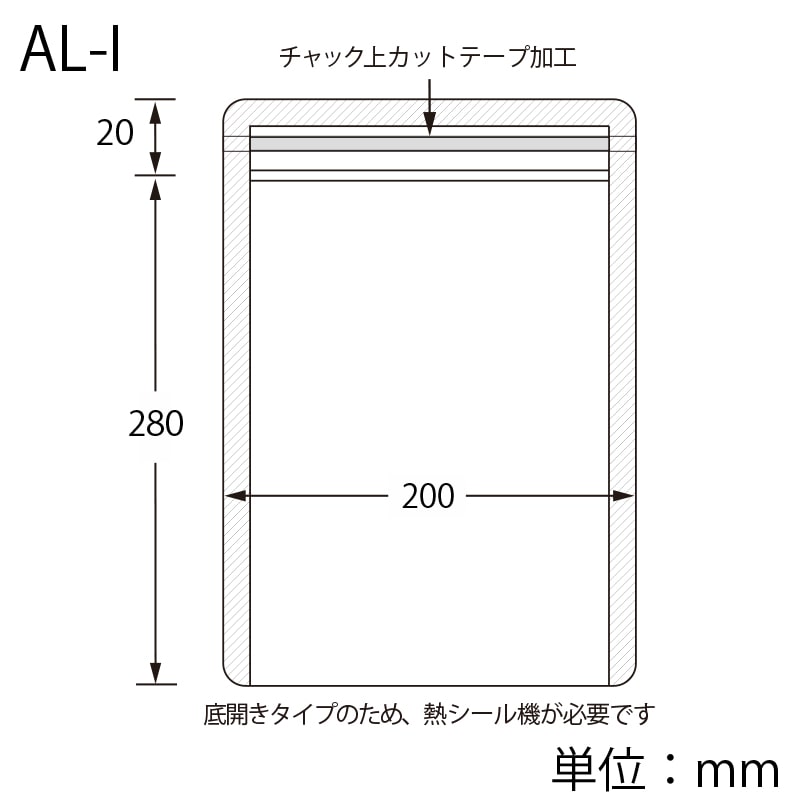 生産日本社 セイニチ ラミジップ 平袋 AL 底開きタイプ AL-I 50枚