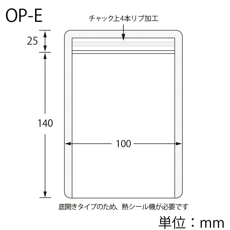 生産日本社 セイニチ ラミグリップ 平袋　底開きタイプ OP-E 50枚