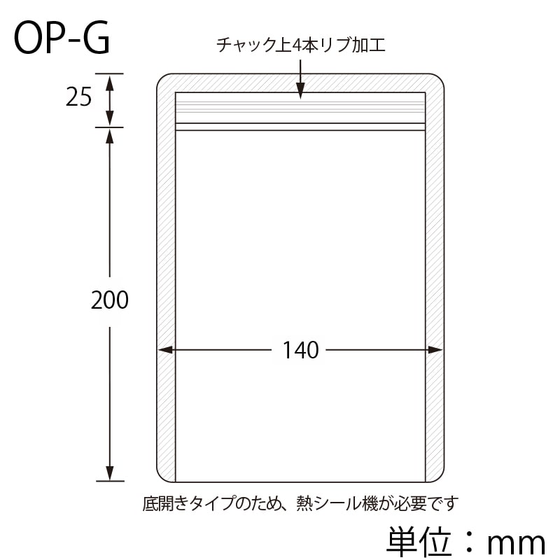 生産日本社 セイニチ ラミグリップ 平袋　底開きタイプ OP-G 50枚