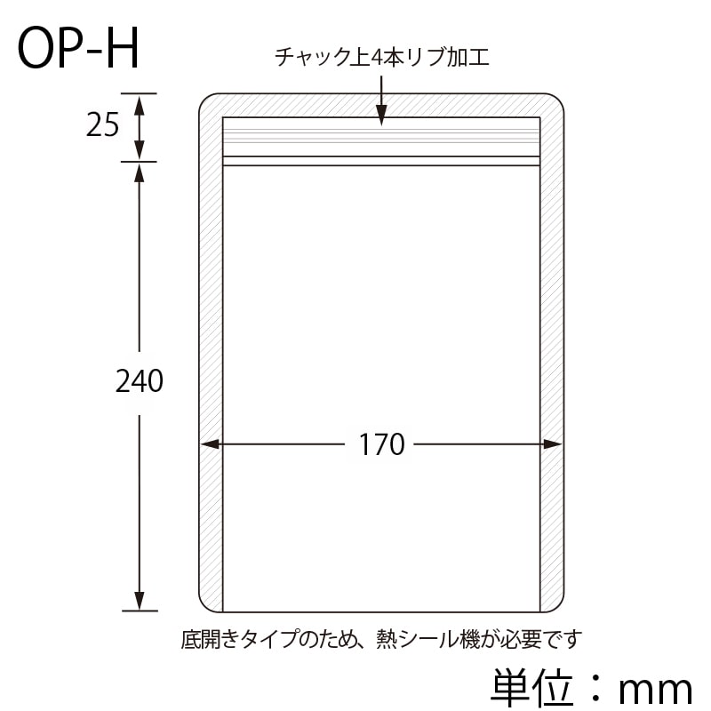 生産日本社 セイニチ ラミグリップ 平袋 OP-H 50枚