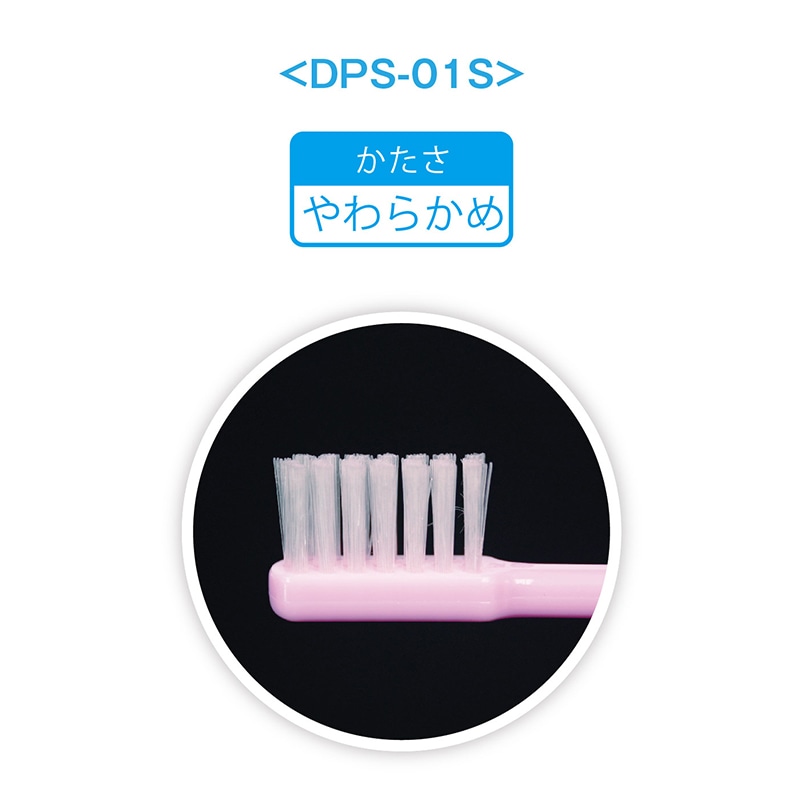 【直送品】 ダイト デンタル歯ブラシ　フラット毛 やわらかめ　DPS－01S　個包装 17576 60本/束（ご注文単位30束）