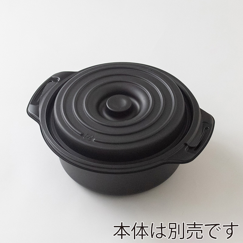 【直送品】 コバヤシ 鍋型容器　copotte　コポット　蓋 丸型　大 黒 50枚/袋（ご注文単位9袋）