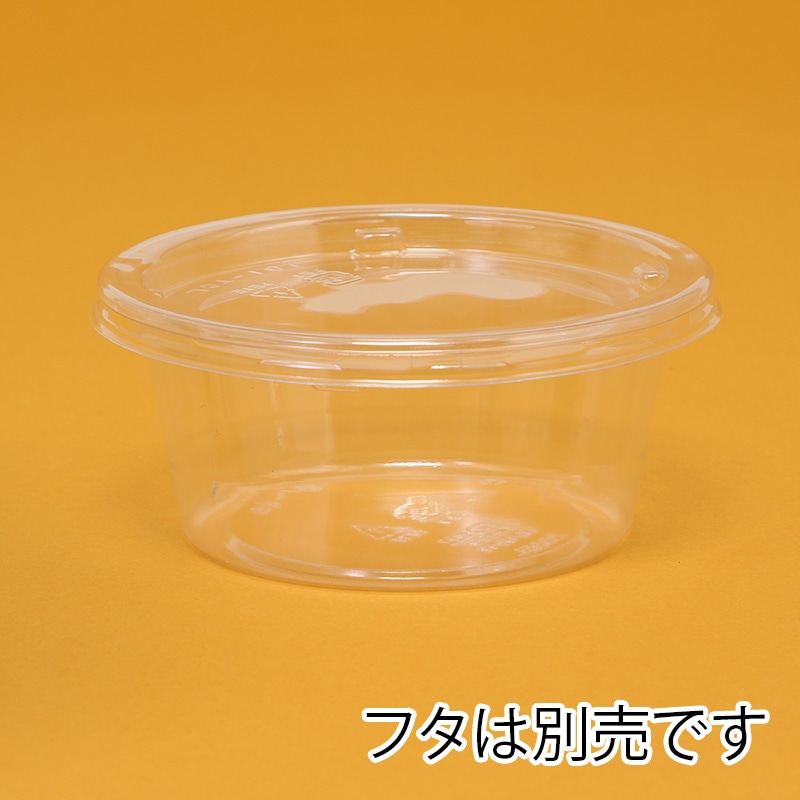 リスパック 食品容器 バイオカップ（クリーンカップ） 丸型 101パイ160BL 本体 50個