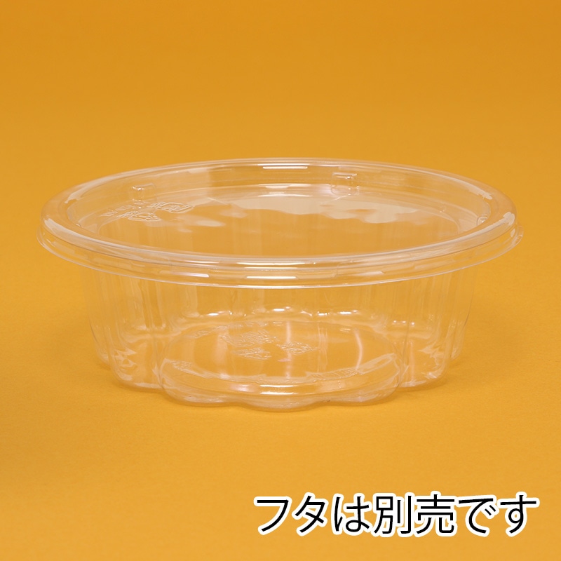 リスパック 食品容器 バイオカップ（クリーンカップ） 丸型 FG 320BLZ 本体 50個