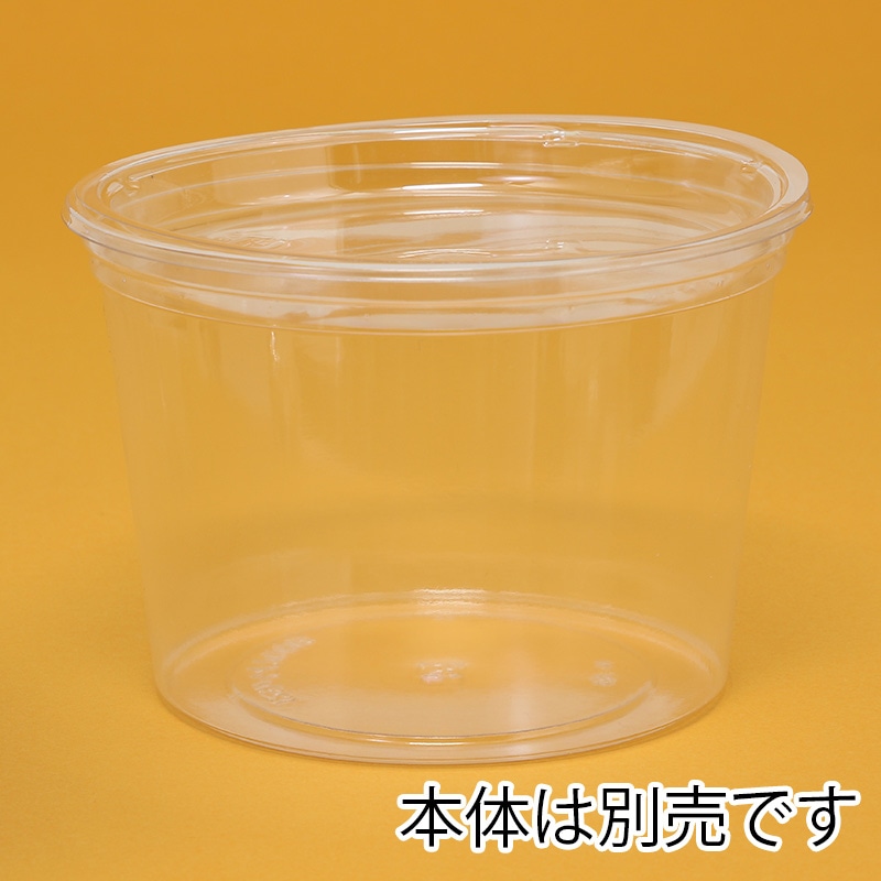 シモジマ】リスパック 食品容器 バイオカップ（クリーンカップ） 丸型 129パイ 浅 中皿 50個｜包装用品・店舗用品の通販サイト