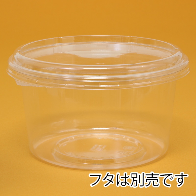 リスパック 食品容器 バイオカップ（クリーンカップ） 丸型 150パイ700BZ 本体 50個