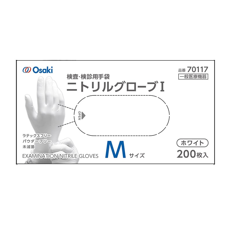 【直送品】 オオサキメディカル ニトリルグローブ1 ホワイト　M　200枚入 412128 1箱（ご注文単位10箱）
