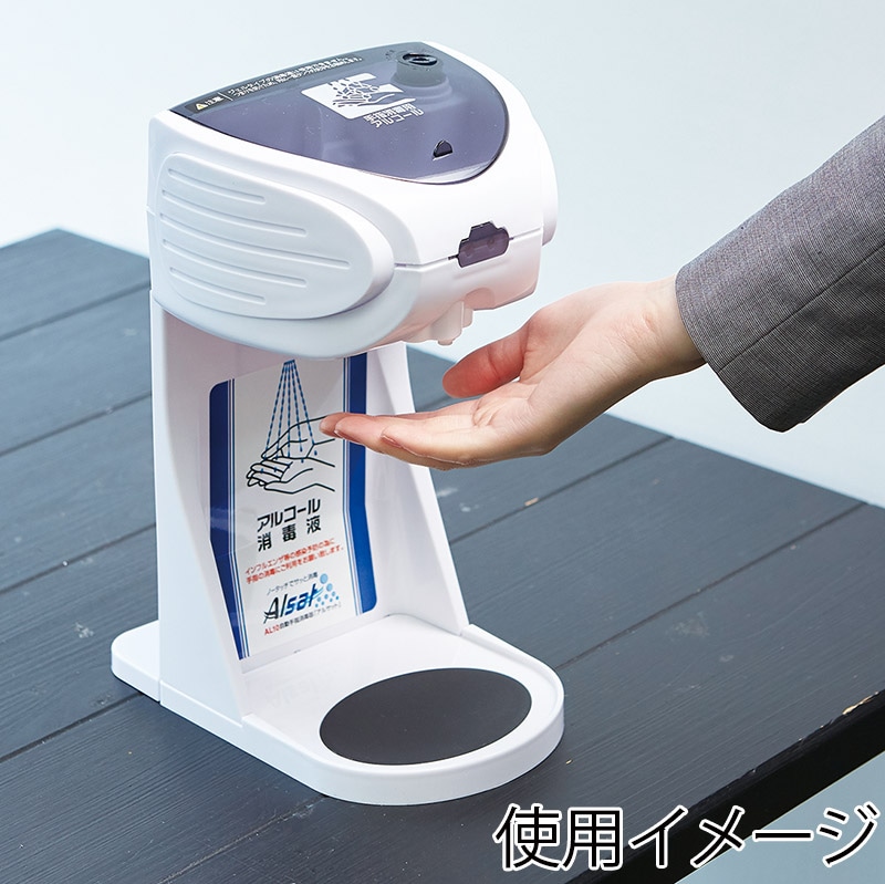 自動アルコール噴霧器 Hand sterilizer - 浄水器・整水器