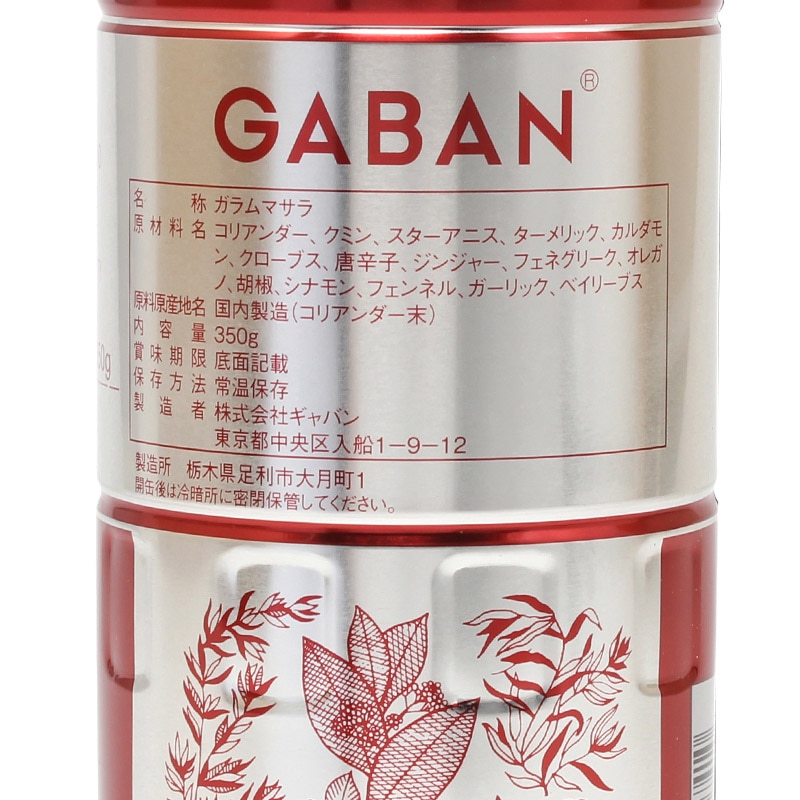 GABAN ハバネロペパー 17g 6個 セット ギャバン - 調味料・料理の素・油