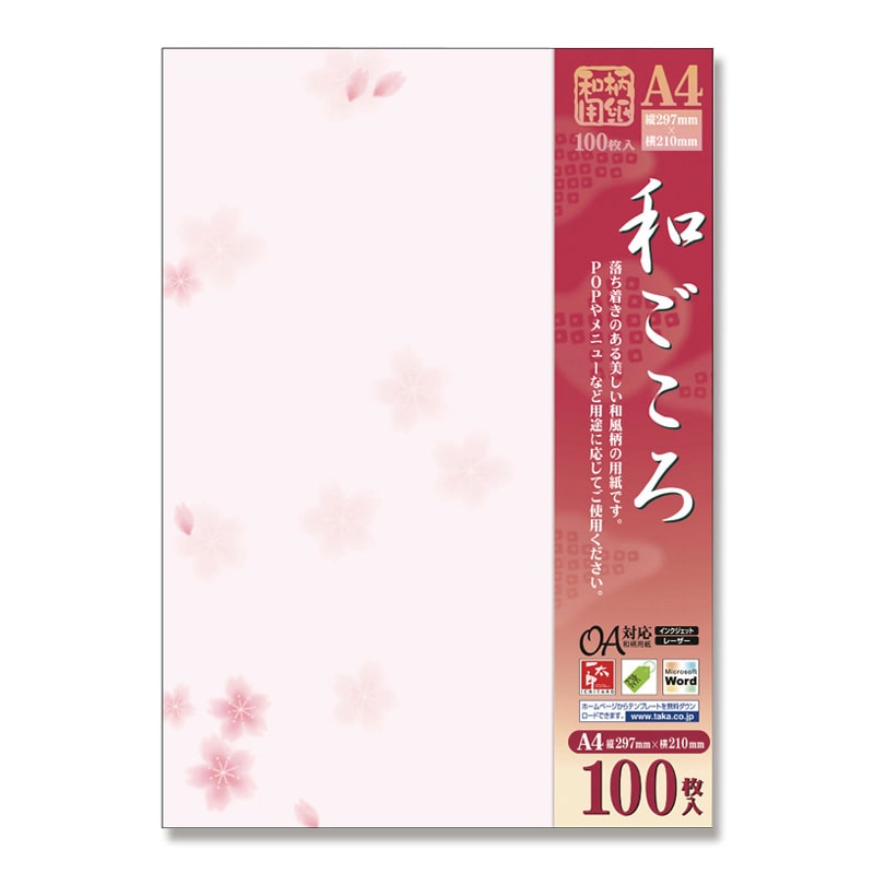 ササガワ タカ印 和柄用紙 4-1905 OA対応 和ごころ A4 桜 100枚 