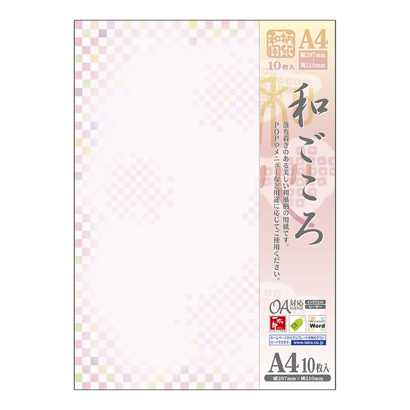 ササガワ 和柄用紙 和ごころ　A4判　桃色市松 4－1040　10枚 1冊（ご注文単位5冊）【直送品】