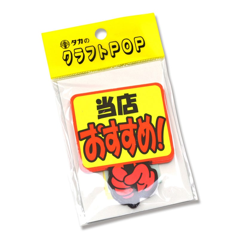 2021秋冬新作】 ササガワ タカ印 ポップ用紙 16-4118 抜型カード マーク入 立体枠波四角 50枚 ピンク 中 discoversvg.com