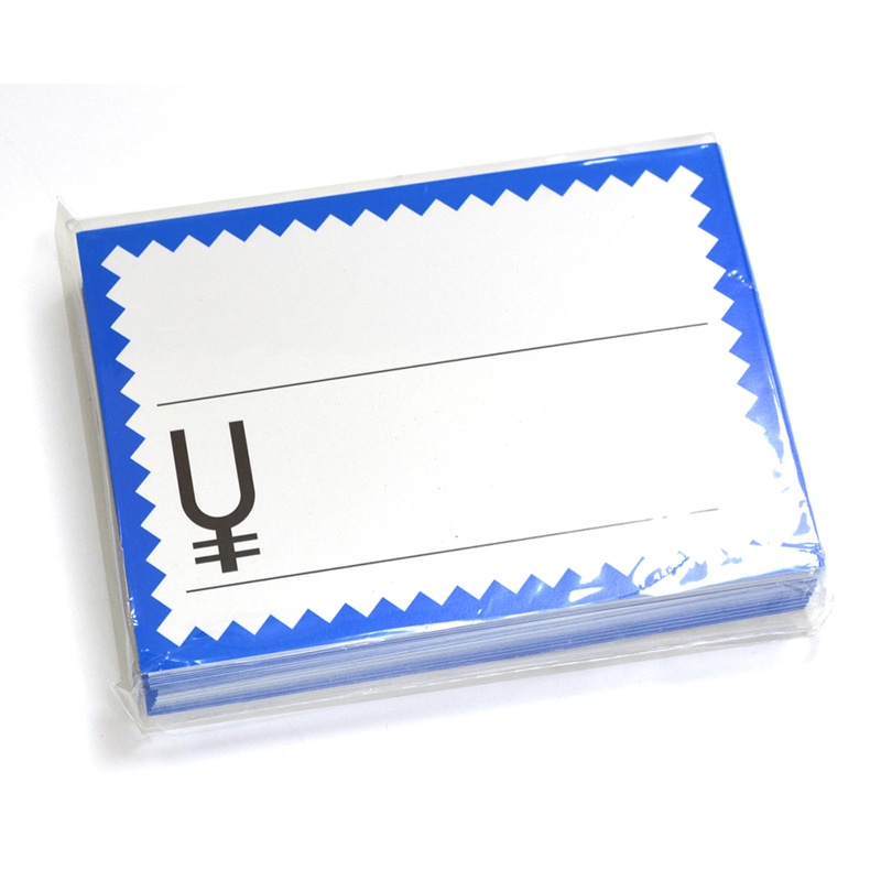【直送品】 ササガワ カード 小　ブルー枠　￥ 16－4268　50枚 1冊（ご注文単位5冊）