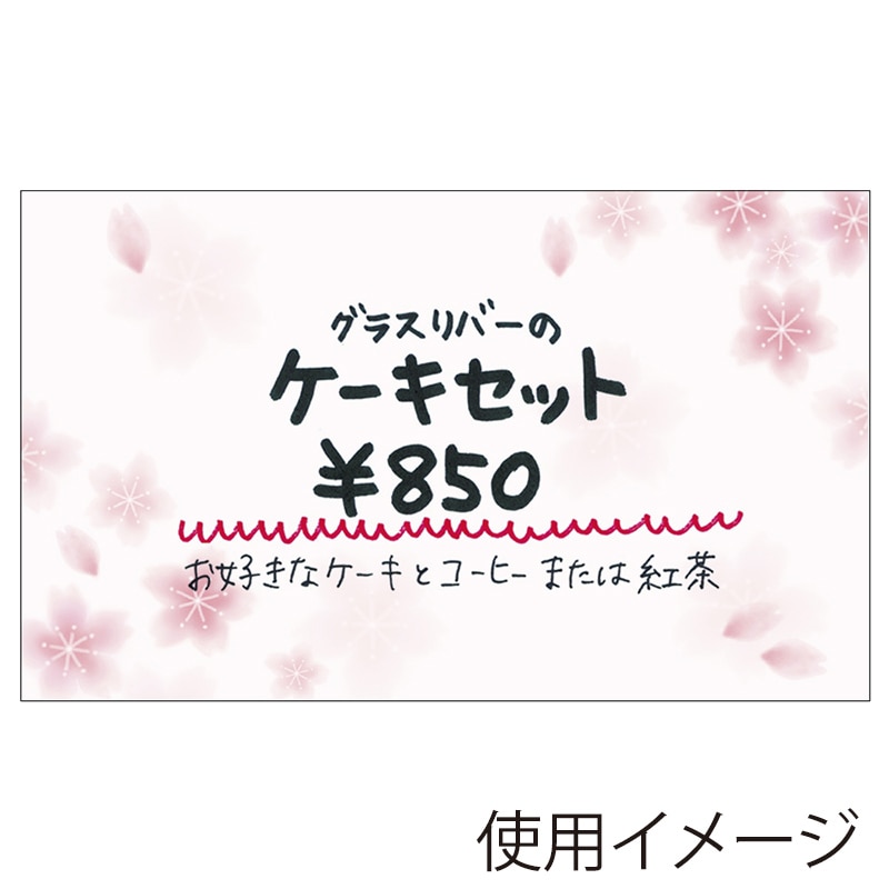 ササガワ ショーカード 名刺サイズ 桜 16-1726  30枚
