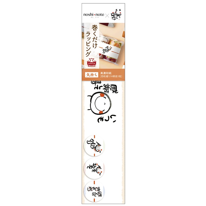 直送品】 ササガワ のしノート 笑い文字 小 気持ち 50－9751 20枚 1冊