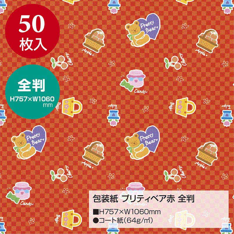 直送品】 ササガワ 包装紙 プリティベア赤 全判 49－2312 50枚 1包（ご