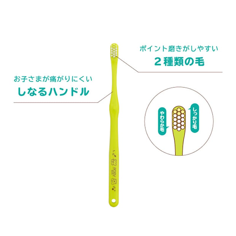【直送品】 ファイン ベビー歯ブラシ POSY リング歯ブラシセット ライムグリーン PRS－72G 1セット（ご注文単位120セット
