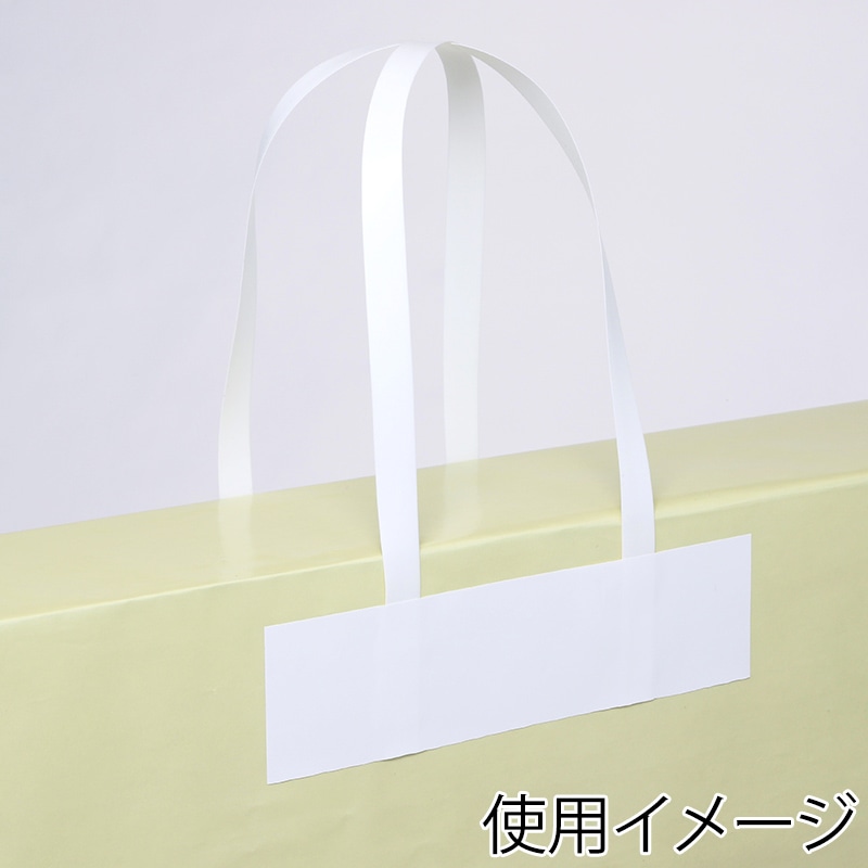 松浦産業 タックハンドル Xシリーズ #5050 25枚｜【シモジマ】包装用品・店舗用品の通販サイト