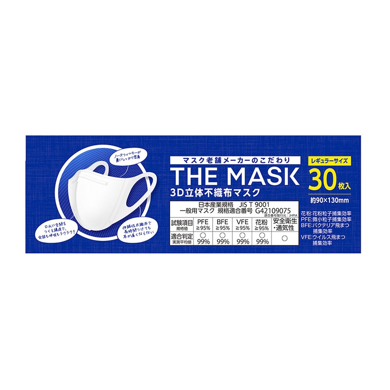 直送品】日本マスク 3D立体不織布マスク THE MASK 30枚 ホワイト N004 1個（ご注文単位60個 ）｜【シモジマ】包装用品・店舗用品の通販サイト
