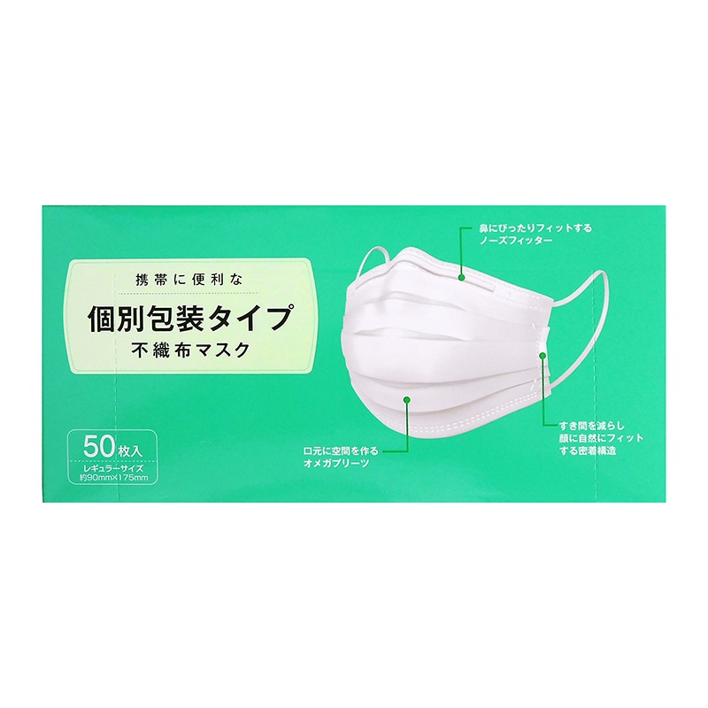 【直送品】日本マスク  個別包装不織布マスク レギュラーサイズ　50枚  1個（ご注文単位40個）