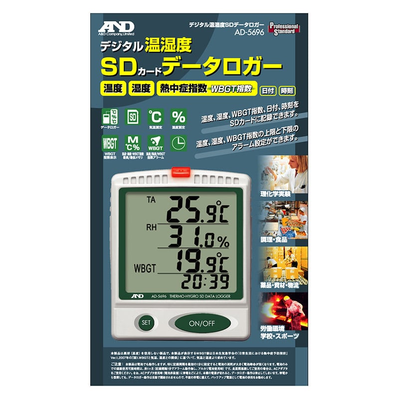 【直送品】 エー・アンド・デイ 温湿度SDレコーダー熱中症指数モニタ  AD5696 1台（ご注文単位1台）