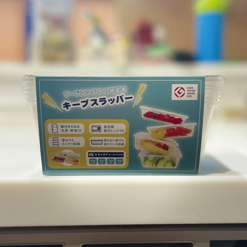 【直送品】 （株）ミヤゲン 食品保存容器　キープスラッパー 4サイズアソートパック  1セット（ご注文単位50セット）
