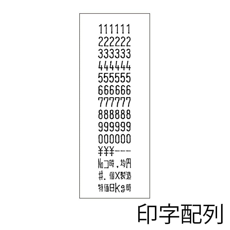 サトー ハンドラベラー PB-1 6B-1 1段6桁印字 1台｜【シモジマ】包装