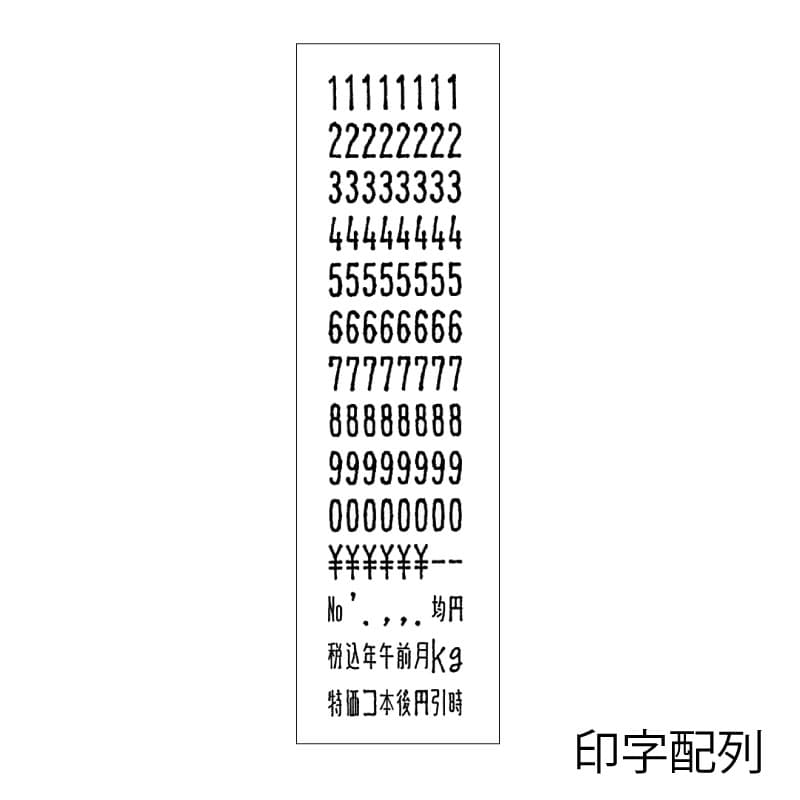 サトー 一段型ハンドラベラー SP 本体 8桁印字(8L-2) - 2
