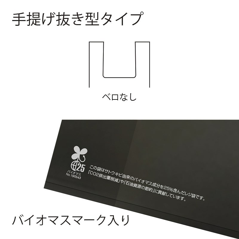 【オリジナル印刷】 特注バイオレジ袋 弁当大　2C カラー 13000枚