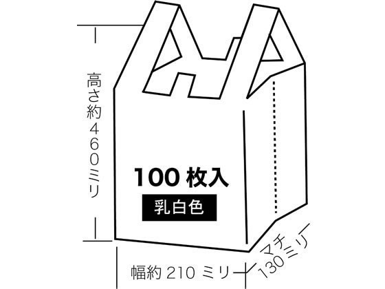 【直送品】紺屋商事 バイオマス25%配合レジ袋(乳白) 20号 100枚×20袋 1箱（ご注文単位1箱)