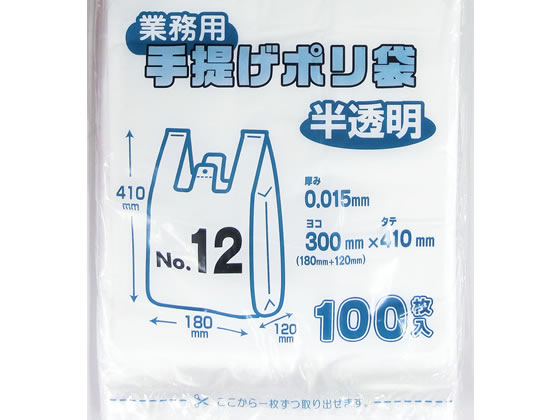 【直送品】日本技研 業務屋さんレジバッグ半透明 No.12 100枚 1パック（ご注文単位1パック)