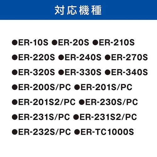 マックス タイムレコーダ用インクリボン ER-IR101 黒 ER90202 1個（ご注文単位1個）【直送品】 包装用品・店舗用品の通販 シモジマ