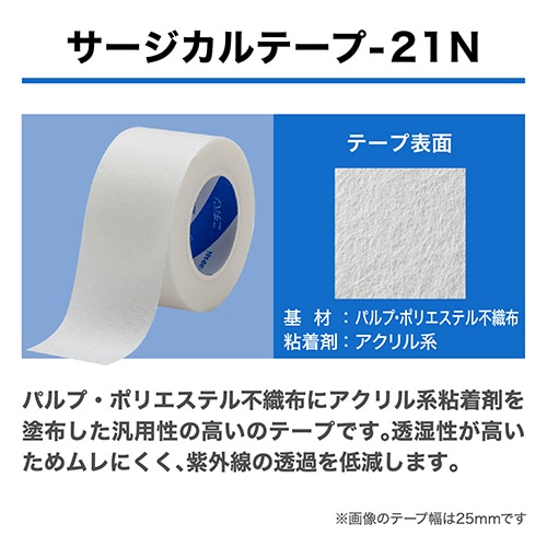 NAS 26枚セット ニチバン サージカルテープ-21N No.12 12mm×9m STN12 24巻/箱