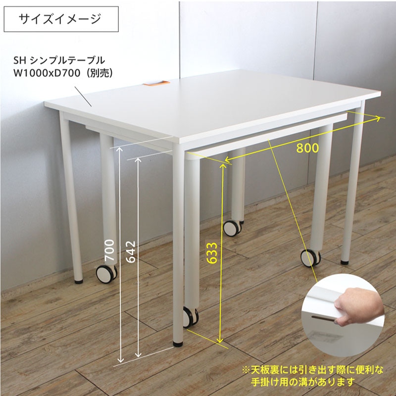 アール・エフ・ヤマカワ SHシンプルテーブル W1200×D700×H700 ホワイト