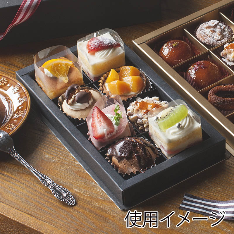 【直送品】 洋菓子箱　プチ・フール・ケース　M　8個用 黒 5300　1個（ご注文単位100個）